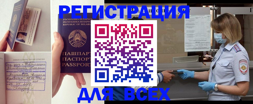 миграционный учет в Хвалынске