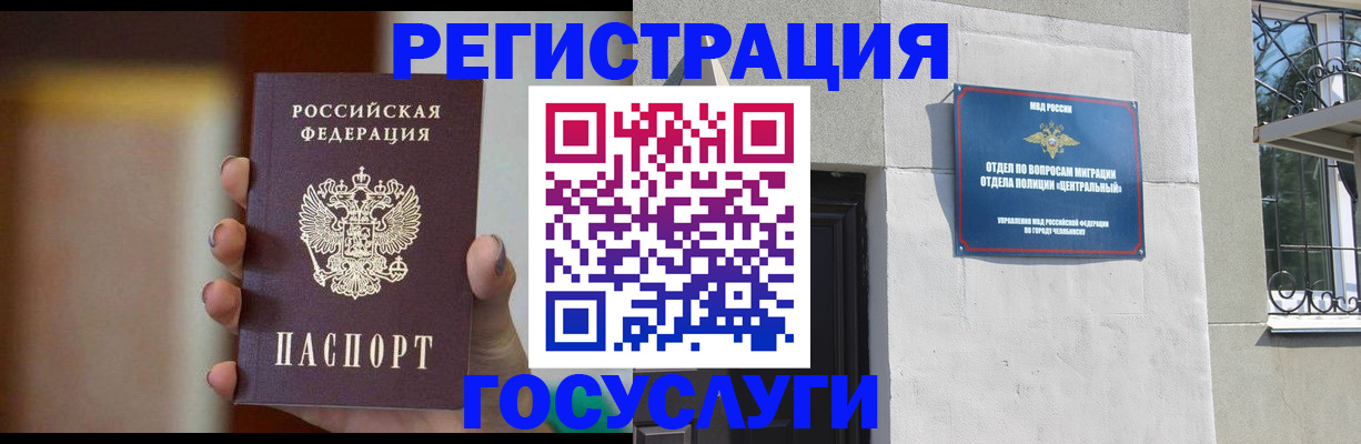 прописка ребенка в Хвалынске